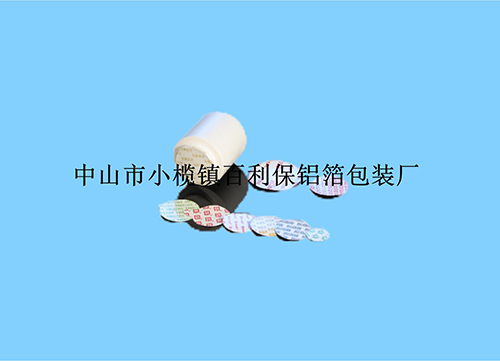 药用纸板铝箔封口垫片